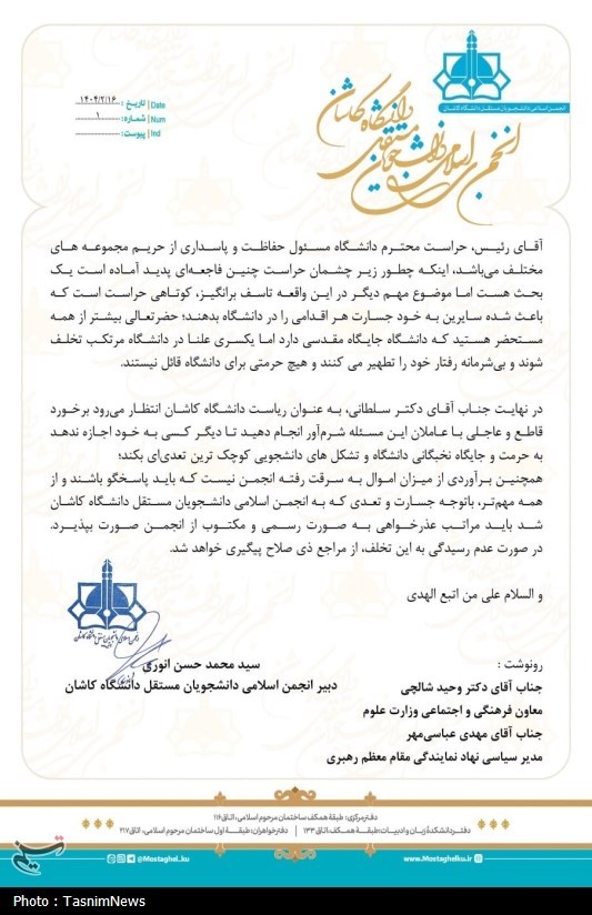 کاشان , 