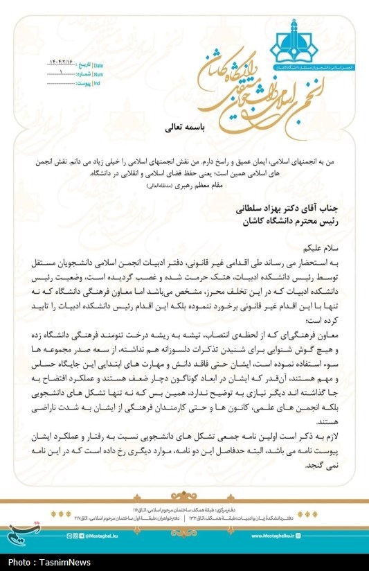 کاشان , 