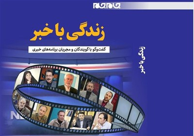 كتاب،خبر،دكتر،زندگي،حسن