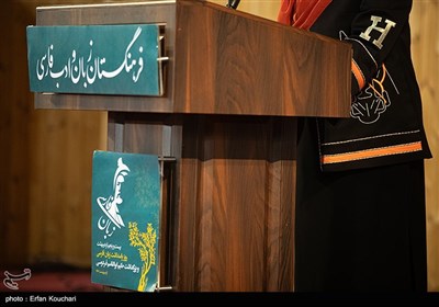 آیین پاسداشت زبان فارسی و بزرگداشت ابوالقاسم فردوسی