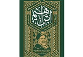 برگزاری آئین قرآنی ابراهیم به مناسبت سالگرد شهید جمهور