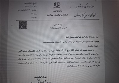 وزارت صمت , 