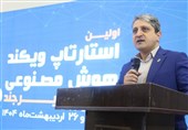 استقبال پرشور جوانان از استارتاپ ویکند هوش مصنوعی در بیرجند