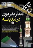 حج‌نگار_17 / دیدار بدریّون در مدینه