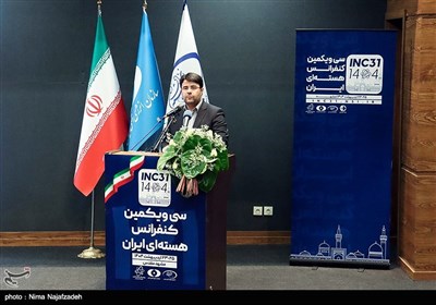 اختتامیه سی و یکمین کنفرانس هسته‌ای ایران در مشهد