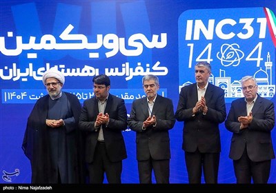 اختتامیه سی و یکمین کنفرانس هسته‌ای ایران در مشهد