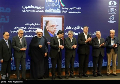 اختتامیه سی و یکمین کنفرانس هسته‌ای ایران در مشهد