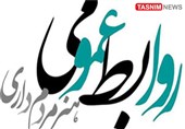 یادداشت/ هنر فراموششده روابط عمومیها