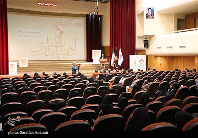 اختتامیه یازدهمین کنگره ادبیات پایداری در پایتخت مقاومت