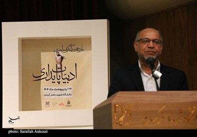 اختتامیه یازدهمین کنگره ادبیات پایداری در پایتخت مقاومت