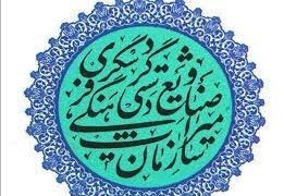 ثبت ۳۲۳۳ اثر تاریخی فرهنگی فارس در فهرست آثار ملی