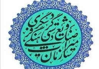 آثار،ثبت،فهرست،ملي،كتيبه،تاريخي