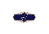 حوزه پیشرو و سرآمد ـ 9 | حوزه، بلاغ مبین و تبلیغ نوین