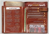 تحلیل بیانات 1403| تولید و مردمی‌سازی اقتصاد