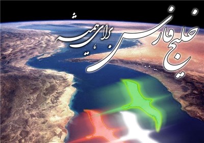 فارس،خليج،هويت،ايران،علمي،قشم،تاريخي،تاريخ،رويداد،نخبگان،گرد ...