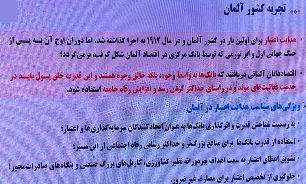 سرمایه گذاری برای تولید , 