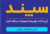 طرح "سپند" بانک رفاه کارگران آغاز شد