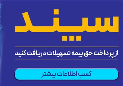 بيمه،منابع،سودآور