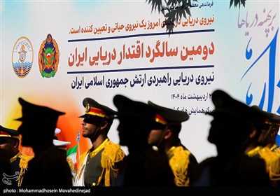 دومین سالگرد بازگشت ناوگروه 86 نیروی دریایی ارتش جمهوری اسلامی ایران