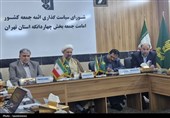 نقد و بررسی کتاب جمعیت و فرزندآوری در چهاردانگه