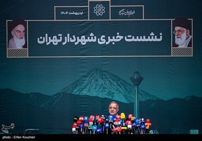 نشست خبری شهردار تهران