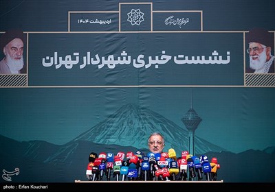 نشست خبری شهردار تهران