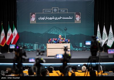نشست خبری شهردار تهران
