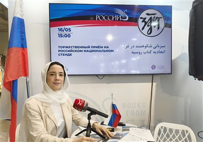 � азвитие культурных и образовательных связей между И� И и � Ф| Присутствие � оссии на Иранской международной книжной ярмарке