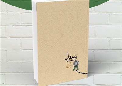 زيارت،كتاب،شيعه،سرمنزل،روايات،استناد،معتبر،نكات