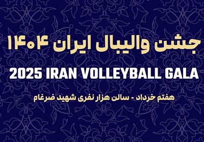 واليبال،ايران،ملي،رسمي،مراسم،ورزشي،تيم،جشن،ليگ،فدراسيون،كشور ...
