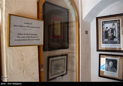 بمناسبت 28 اردیبهشت وز جهانی موزه /موزه هنری مشکین فام شیراز