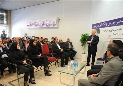 بانك،زمين،ايران،سرمايه،شعبه،بازار،بورس،مشتريان،مالي،حوزه،ارا ...