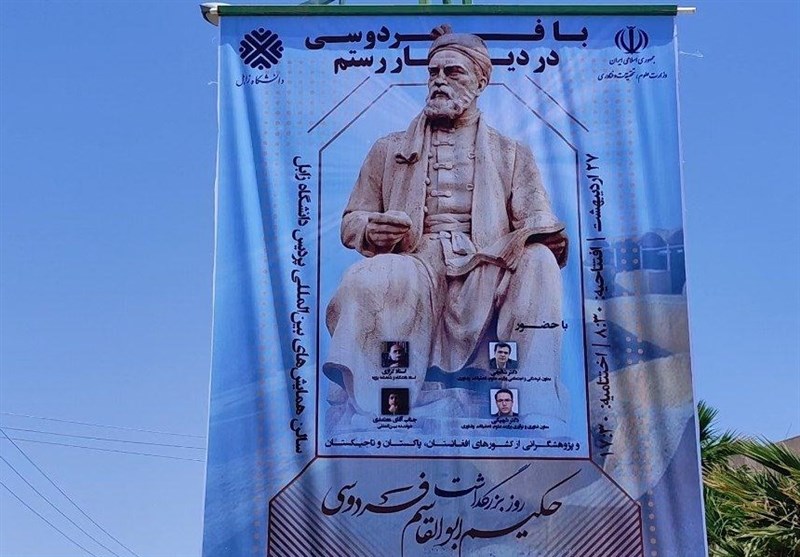  شاهنامه‌خوانی در سرزمینِ رستم/‌وقتی دل‌ها برای فردوسی می‌تپد 