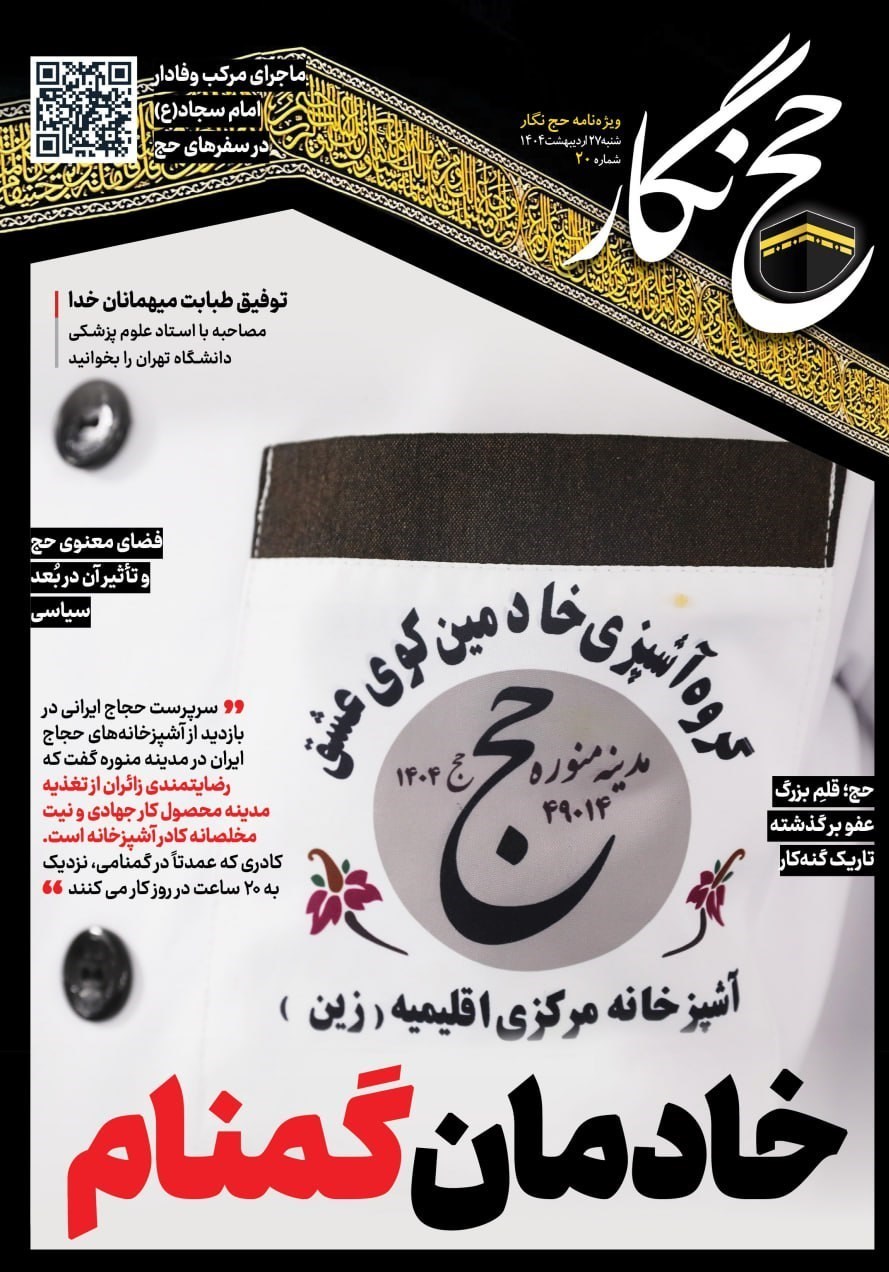 حج 1404 , 