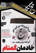 حج‌نگار_20/ خادمان گمنام