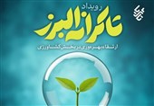 فرصت طلایی خلاق‌ها در کشاورزی/ تا 9 میلیارد برای ایده شما