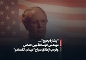 &quot;بشارة بحبح&quot;...مهندس الوساطة بین حماس وترمب لإطلاق سراح&quot;عیدان ألکسندر&quot;