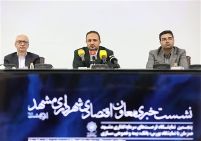 مشهد،شهرداري،اقتصادي،شهري،مشاركت،قرارداد،نمايشگاه،شهر،پارك،ش ...