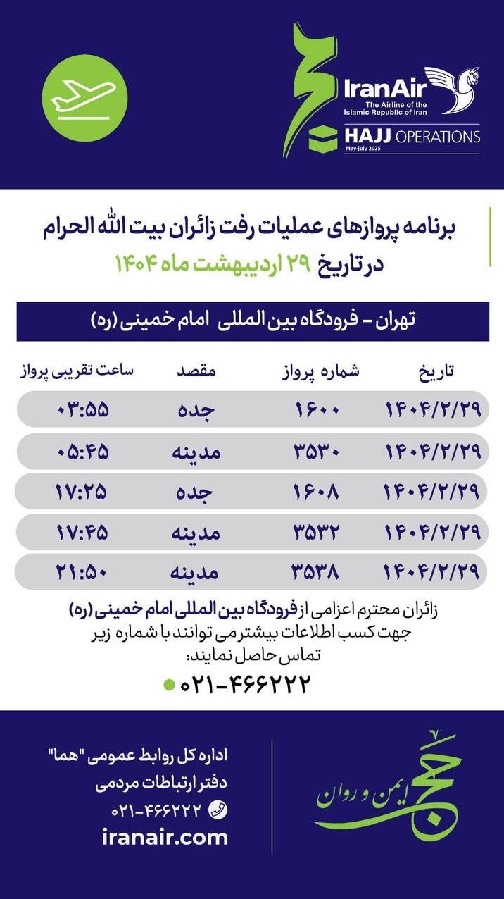 حج تمتع , حج 1404 , 