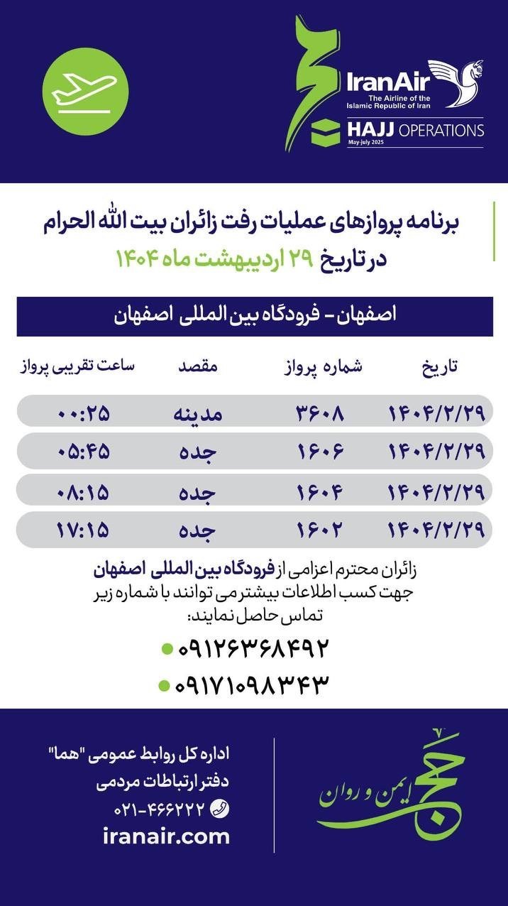 حج تمتع , حج 1404 , 