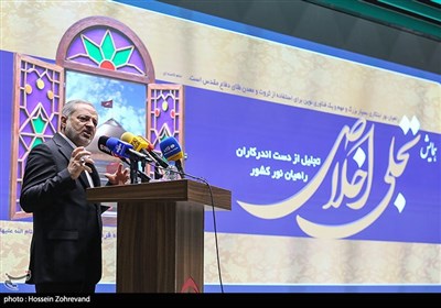همایش تجلی اخلاص