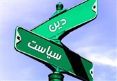 حوزه پیشرو و سرآمد ـ 12 | تحجر و سکولاریسم، دو لبه یک تهدید
