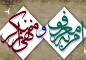 سند جامع امر به معروف و نهی از منکر تدوین شده است