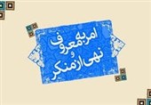 انتقاد ائمه جمعه اردبیل از بیتوجهی به معروفات