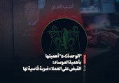 "الوحدة 504" أهمیتها بأهمیة الموساد: القبض على العملاء ضربة قاسیة لها