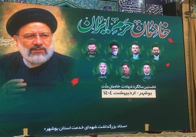 بوشهر،استان،خدمت،شهيد،جمالي،شهداي،تبليغات،اسلامي،رئيسي،گرامي ...