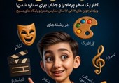 تمدید مهلت ثبت‌نام در رویداد استعدادیابی رشدی‌نو