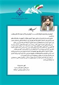 صعود به قله، تمرین تلاش و صبر در راه اعتلای صنعت است