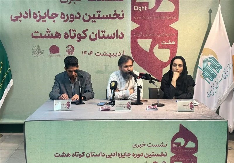 جایزه ادبی داستان کوتاه «هشت» با تمرکز بر مضامین رضوی
