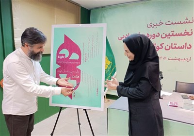 جايزه،جشنواره،ادبي،انساني،انسان،تشكري،داستاني،هشت،داستان،آثا ...